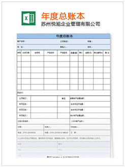 月湖记账报税